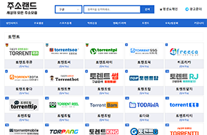 토렌트큐큐 파일공유 사이트. 영화 드라마